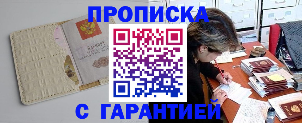 временная регистрация для всех в Волосово