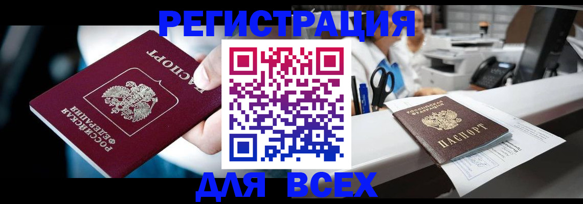 временная регистрация гарантия в Волосово