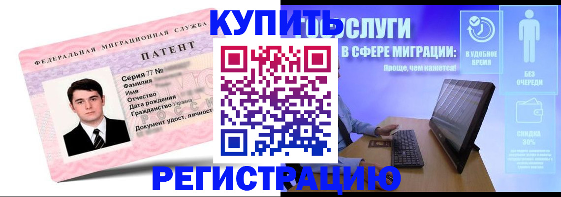 прописка регистрация в Волосово