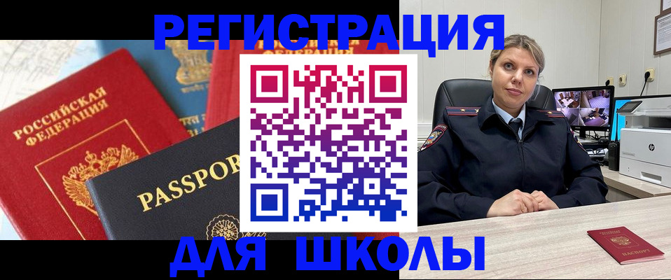 временная прописка в Волосово