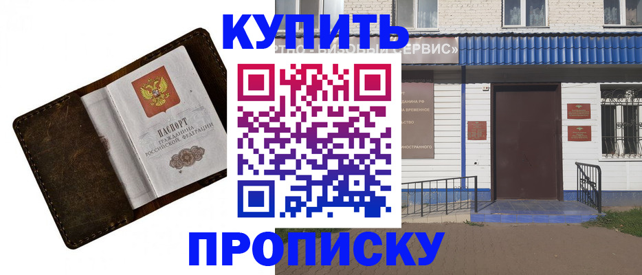 прописка ребенка в Волосово