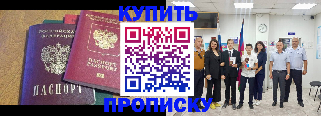 где прописаться в Волосово