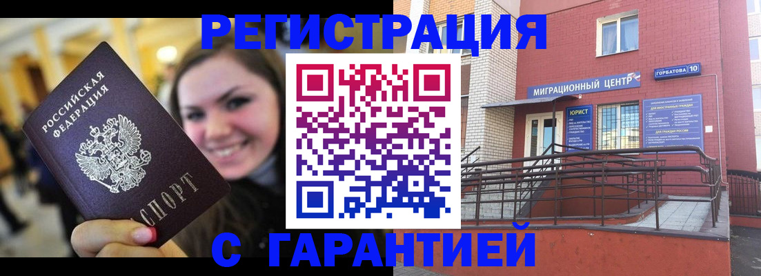 временная регистрация недорого в Волосово